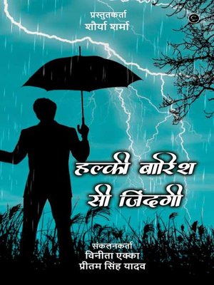 cover image of Halki Barish Si Zindagi